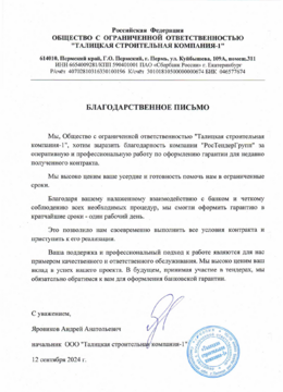 cert-3.png