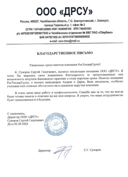 cert-8.png
